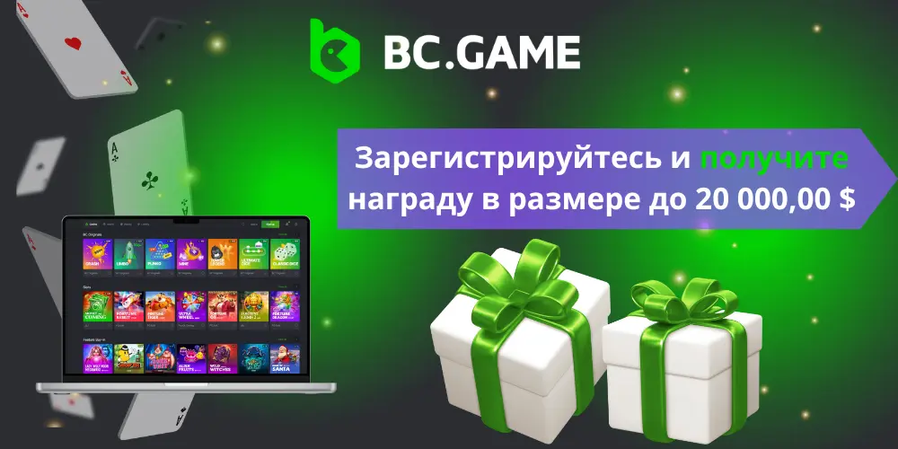 BC.Game Молдова